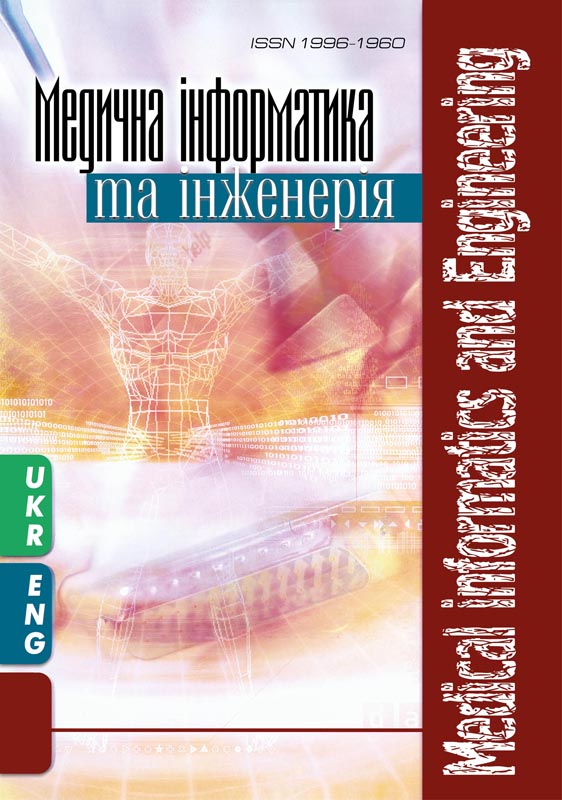 Медична інформатика та інженерія
