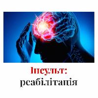 Стимуляція спинного мозку відновлює постінсультну функцію рук