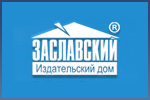 Издательский дом ЗАСЛАВСКИЙ